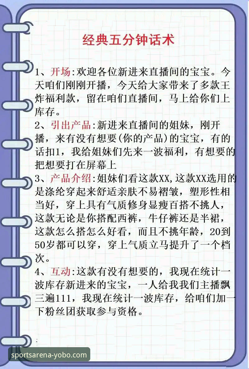 yobo体育看直播常见问题 解决yobo体育看直播常见问题的5个实用指南