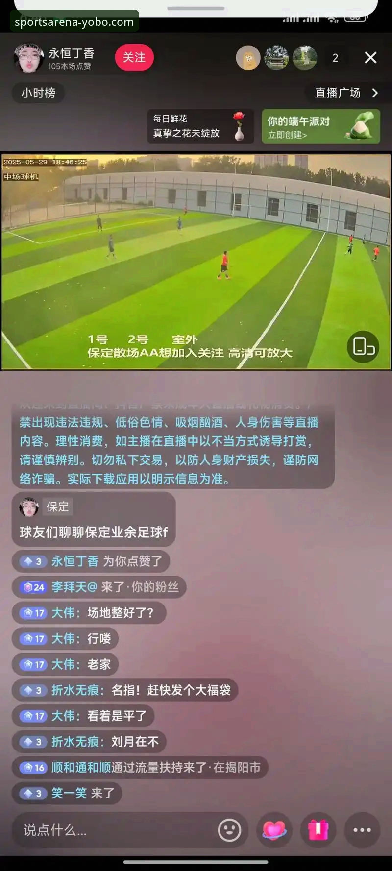 yobo体育平台深度解析：如何选择最佳赛事直播观看体验？