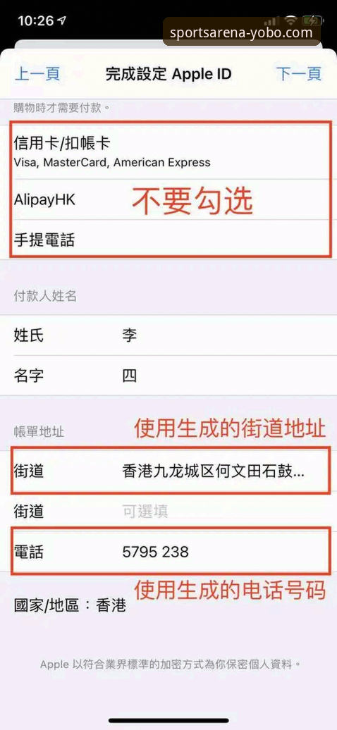 yobo体育安卓版安装教程 yobo体育安卓版安装教程:从下载到注册的全流程操作指南