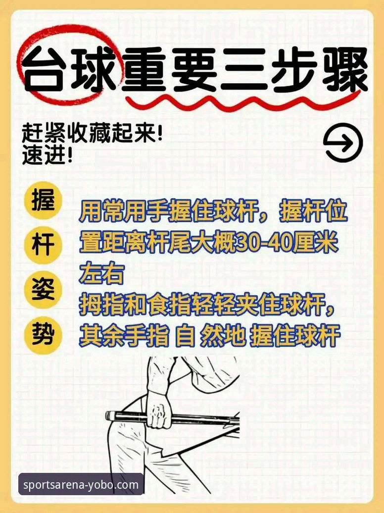 如何快速上手yobo体育平台？这份新手使用教程请收好