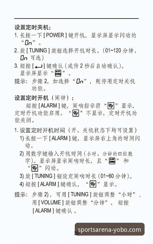 yobo体育是正规平台吗最新版 yobo体育平台正规性深度解析与最新版功能体验说明